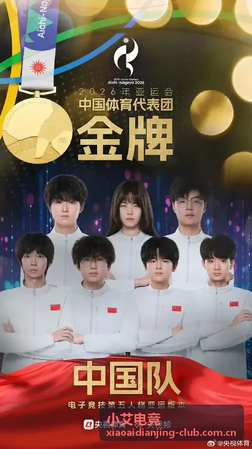 小艾电竞品牌介绍